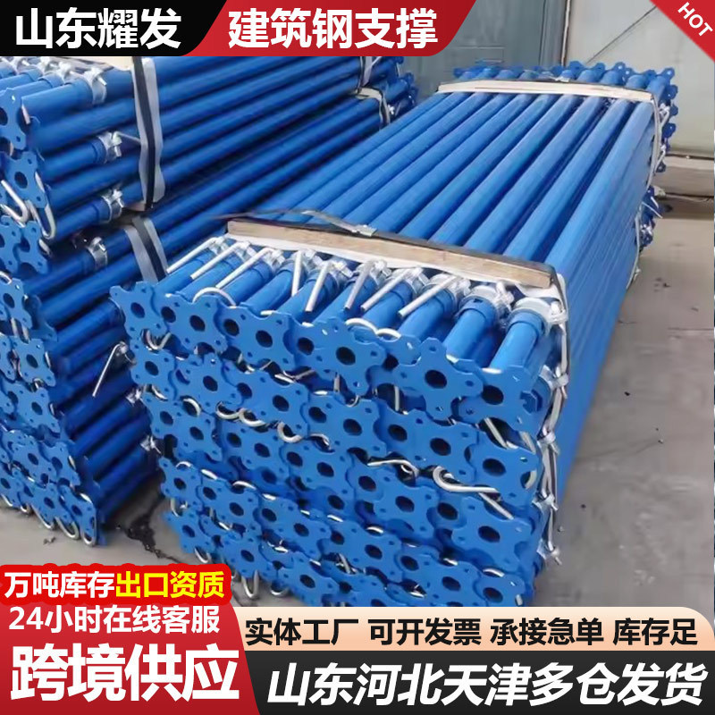 建筑可调节钢支撑 喷塑钢支顶脚手架后浇带钢支撑中式杯式钢支柱|undefined