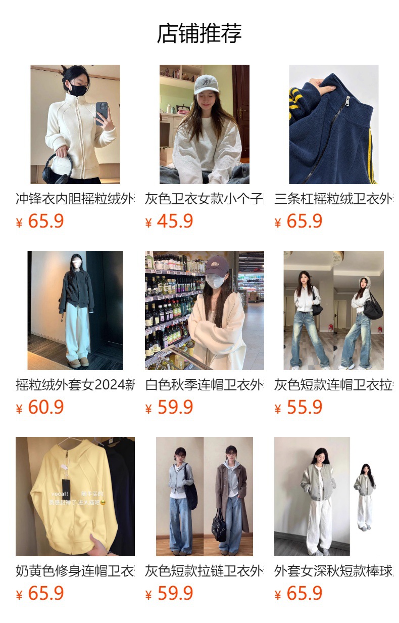预览状态下无法点击,发布后,可点击跳转到对应的商品页面
