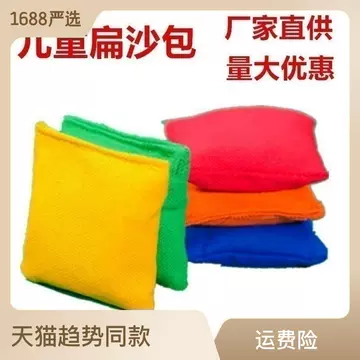 Small sandbag wholesale children throwing square toddler throwing sandbag ball sandbag color thick canvas kindergarten toys - ShopShipShake