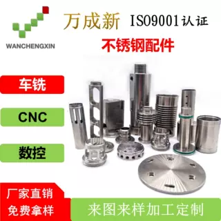 不锈钢零件加工专业304数控加工316LCNC加工S630车铣复合加工