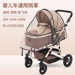 双子ベビーカートレインカバー子供車フロントカバー赤ちゃん傘車防雨カバーカート保護カバーレインコート