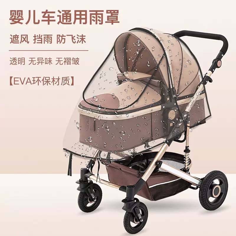Stroller for twins, children's raincoat, windproof windproof cover with umbrella, trolley, protecting mask