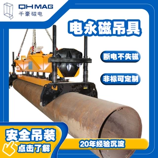 巨型钢管轻松吊运  千豪物流钢板电永磁吊具搬运安全快捷