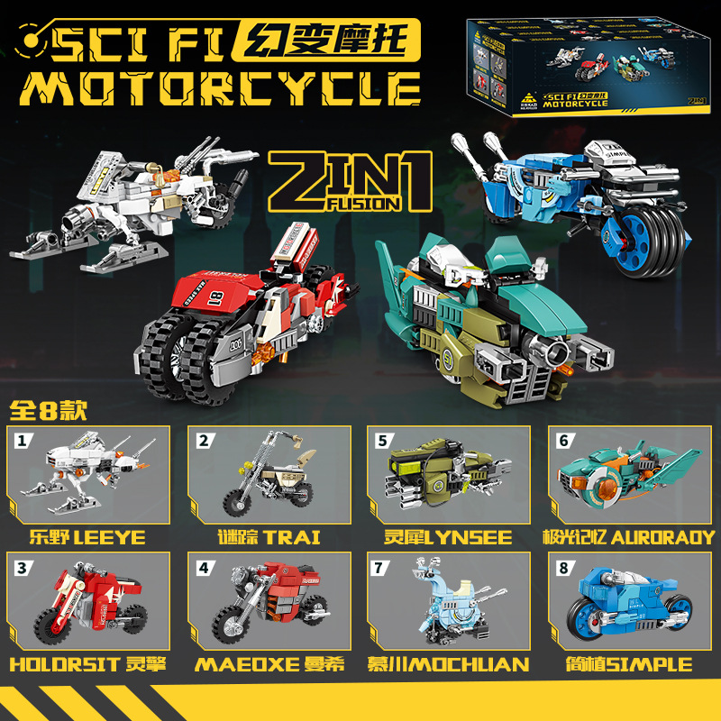 Kaizhi 6159 magic motorcycle [set of 8 boxes, order in multiples of 8]