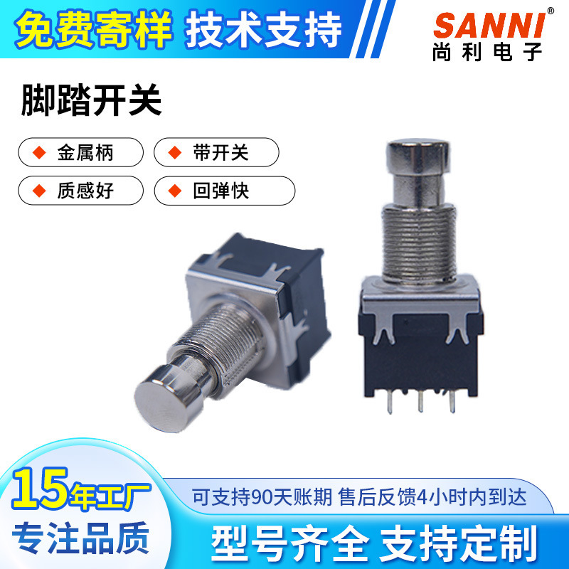 Sf17 Guitar Effects Pedal Switch Large 9-Pin Self-Locking Footswitch Button Switch Musical Instrument Equipment Toggle Switch Sf17 Guitar Effects Pedal Switch Large 9-Pin Self-Locking Footswitch Button Switch Musical Instrument Equipment Toggle Switch