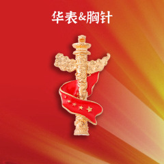 建国記念日ローラーブローチ中国風 11 祝賀記念品五芒星金属バッジ服バックパックアクセサリー