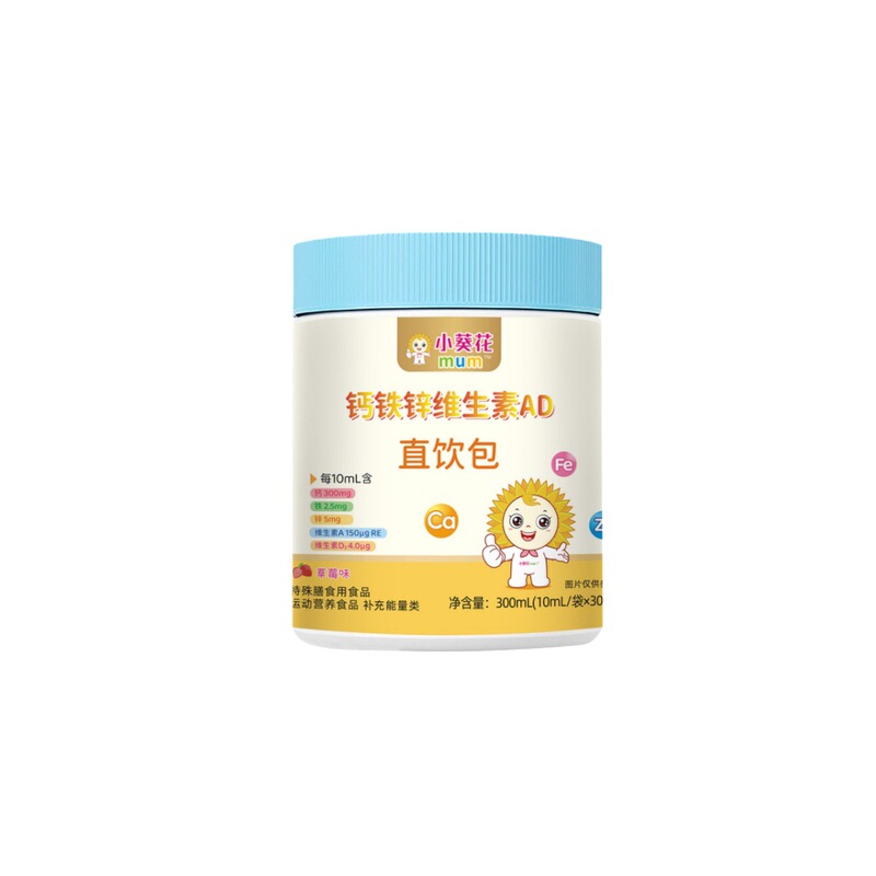 Little Sunflower Mum Calcium Iron Zinc Oral Liquid Direct Drinking Pack Special Dietary Supplement Processing for Children Liquid Calcium Iron Zinc Sports Supplement Little Sunflower Mum Calcium Iron Zinc Oral Liquid Direct Drinking Pack Special Dietary Supplement Processing for Children Liquid Calcium Iron Zinc Sports Supplement