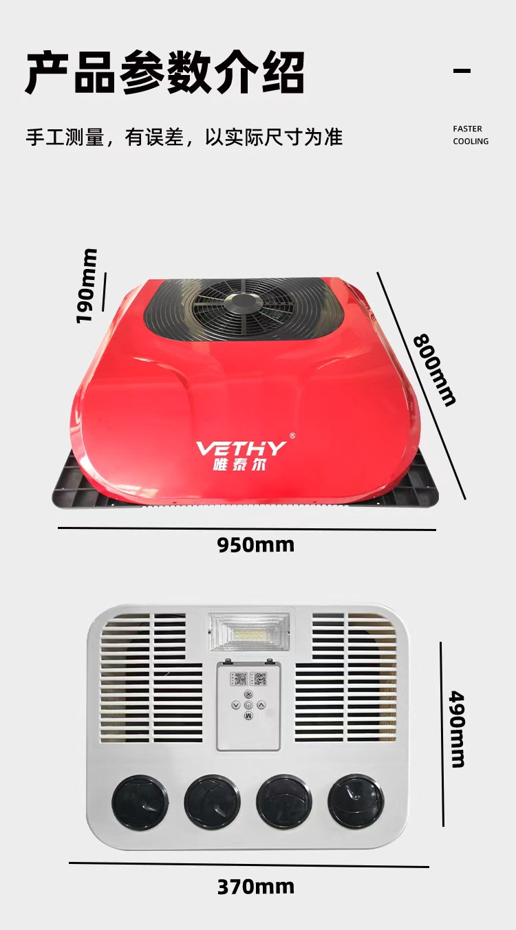 24V Rooftop Integrated Parking Air Conditioner, a Hot-Selling Product on Cross-Border E-Commerce Platforms, for Truck Parking and Rest Use, Purchased by Trade Merchants