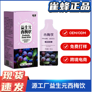 Authentic Quefe Prebiotic Prune Drink Concentrate, All-Excellent Plant Prebiotic Green Juice, Source Factory Ready for Delivery