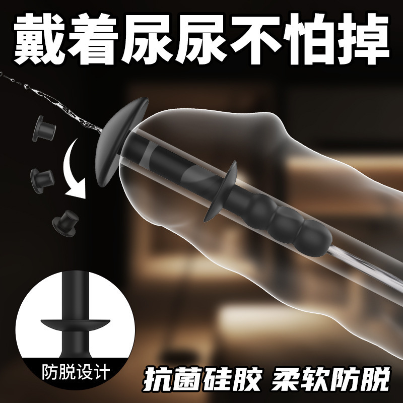 Umbrella-Resistant Antibacterial Anti-Shedding Men's Horse Eye Stick Hollow Urinary Catheter Horse Eye Urethra Blockage Outdoor Wearable Urethral Dilator Umbrella-Resistant Antibacterial Anti-Shedding Men's Horse Eye Stick Hollow Urinary Catheter Horse Eye Urethra Blockage Outdoor Wearable Urethral Dilator