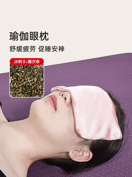 Yoga Eye Pillow Sleep Heating Lavender Cassia Semen Meditation Rest Eye Mask Eye Compress Bag Sleep Shading Auxiliary