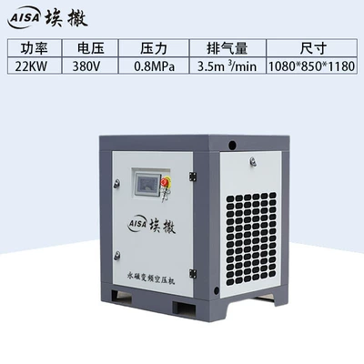 Permanent Magnet Variable Frequency Screw – Hava kompressorları - promotional-22kw-permanent-magnet-variable-frequency-touch-model-stand-alone