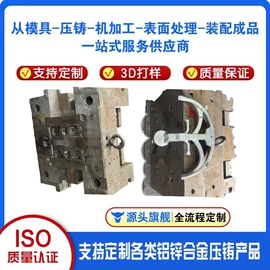 压铸;铸造;压铸模