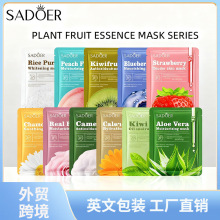 ȫӢ��SADOERֲ��ˮ��ϵ���aˮFacial Mask���w������Ĥ �羳���l