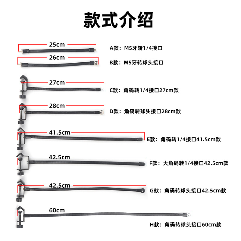 桌面懒人拉伸金属软管 麦克风直播支架拍照话筒夹子手机夹头配件