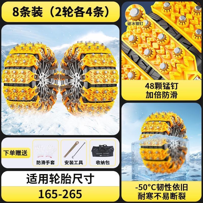 [크롤러 모델] 노란색/복열 강철 못/두꺼운 내마모성 및 부동액 TPU-8 팩 + 도구 풀 세트 [적용 범위 165-255]