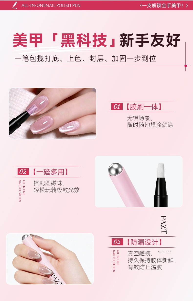 PAZT 3g Cat Eye Nail Pen, Nail Gel Pen for Color Protection, Multi-Effect Glass Bead Cat Eye, Portable, Manufacturer Direct Delivery