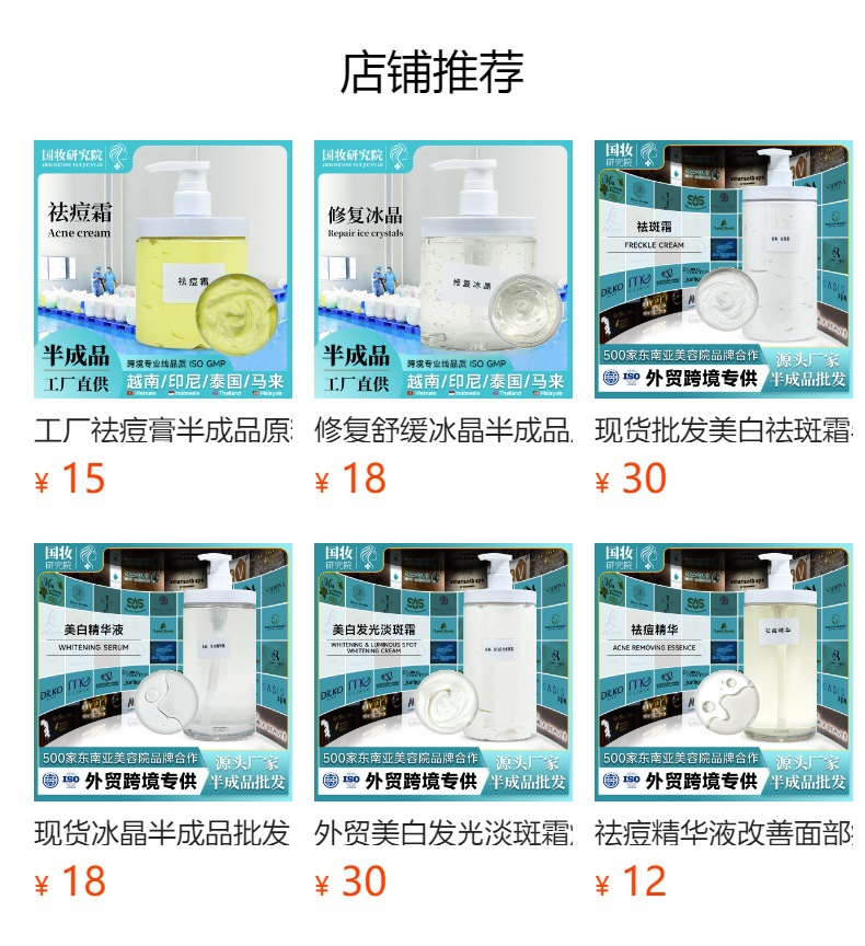 预览状态下无法点击,发布后,可点击跳转到对应的商品页面