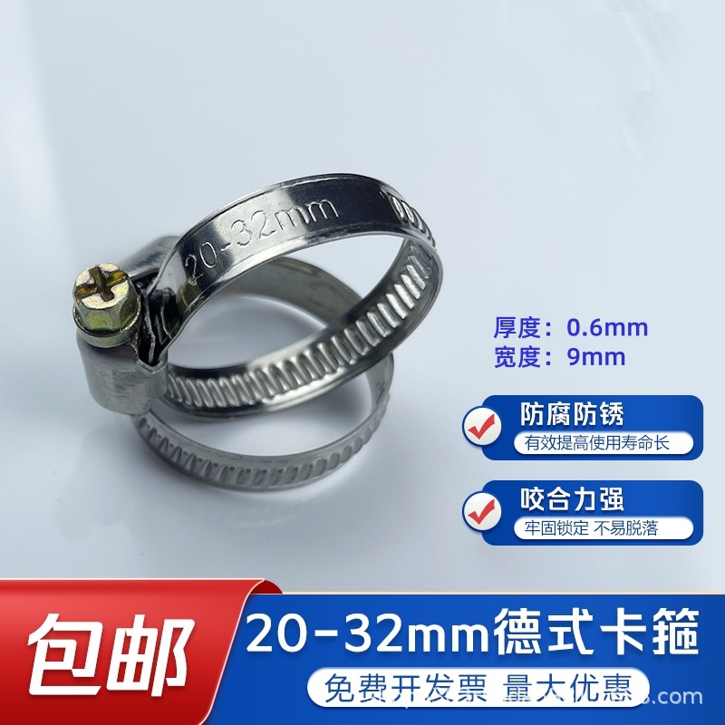 Fuertes abrazaderas de garganta de acero inoxidable alemán abrazaderas de tubería de gas de medio acero tornillo de tubería de agua abrazaderas de abrazadera de automóvil image 11