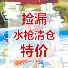 ˮ����}��©��ͯ��ˮ�̇�ˮˮ������ļ���ˮ��water gun��һ��