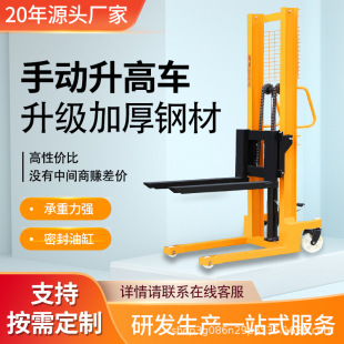 Manual Hydraulic Lifting Truck Semi-Electric Stacker Manual Truck Semi-Electric Forklift Wholesale Multi-Specification