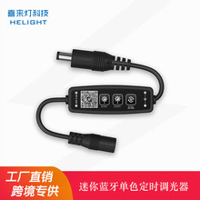 DC5-24V迷你蓝牙单色3键音乐定时控制器5050灯带模组APP单色调光