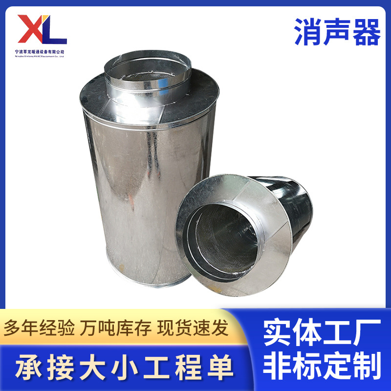 厂家工业排烟出风口风机管道消音器通风消声器镀锌风管消音静音
