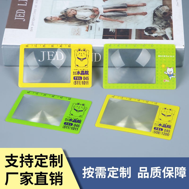 跨境pvc放大镜书签老人阅读便携超薄平面4倍放大镜地图杂志礼品