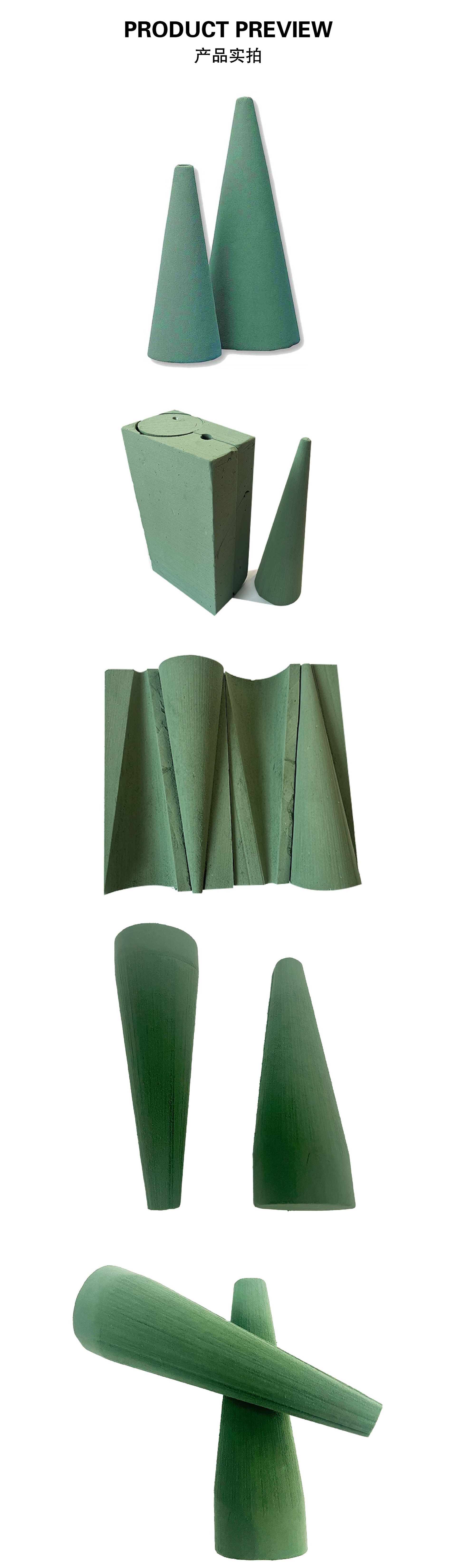 12.15特殊锥形花泥详情补充_画板 3.jpg