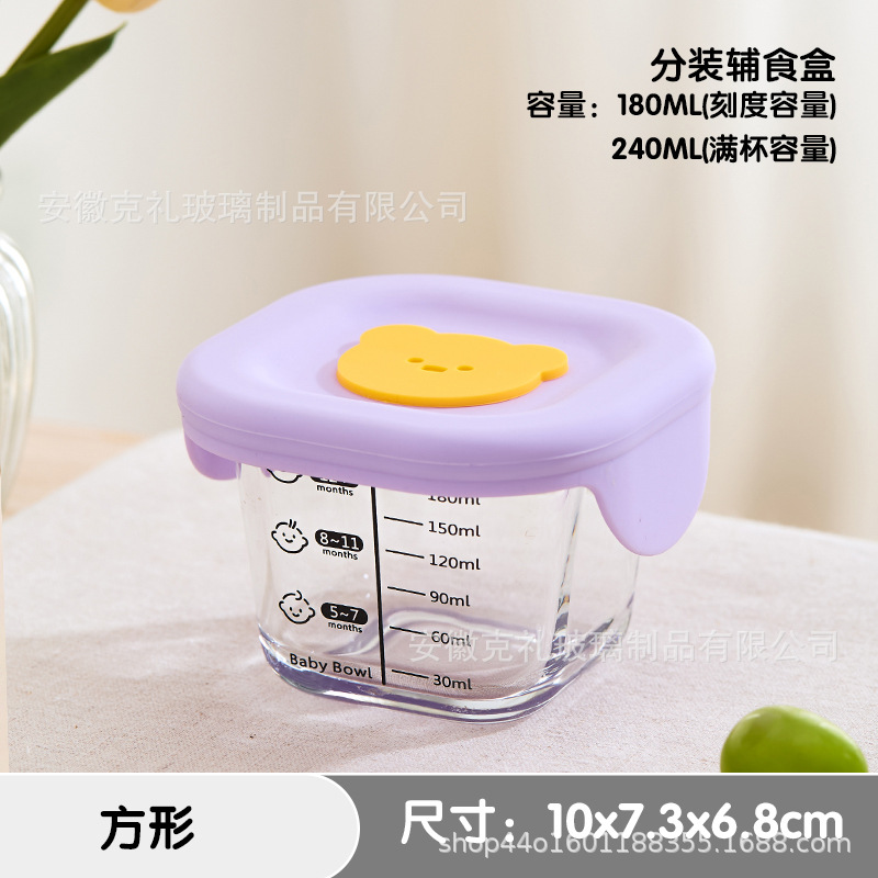 Square scale 180ml + purple yellow bear silicone lid