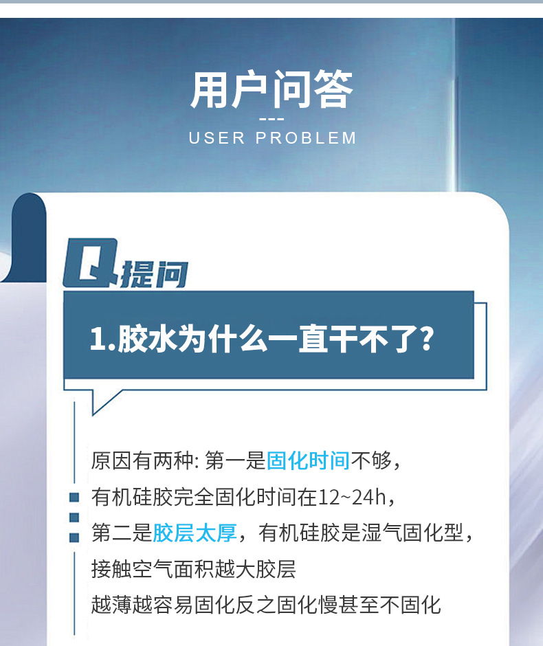 单组份详情_09.jpg