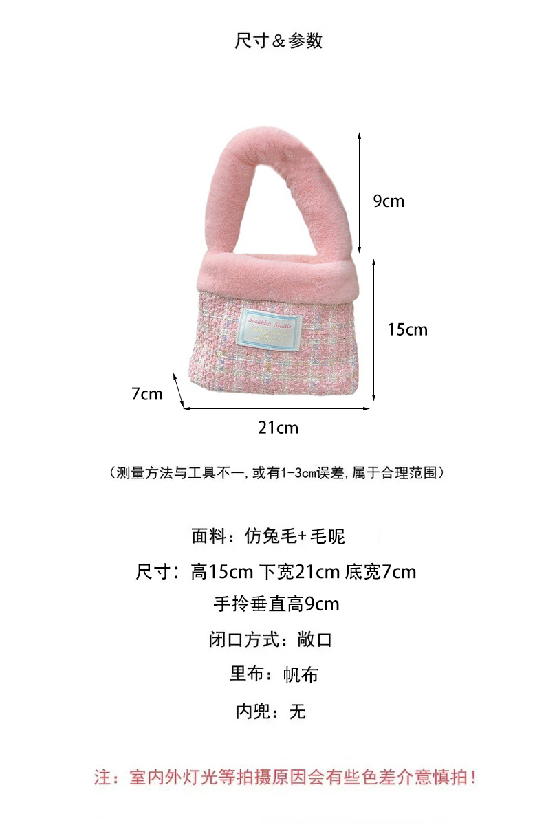 311203 Plush Bag for Women's Winter 2023 New Autumn and winter, fluffy hand-held woolen bucket bag, hand-held bag details Picture