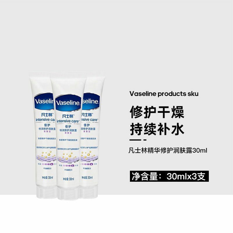ワセリンの体の乳の保湿は水を補います。|undefined
