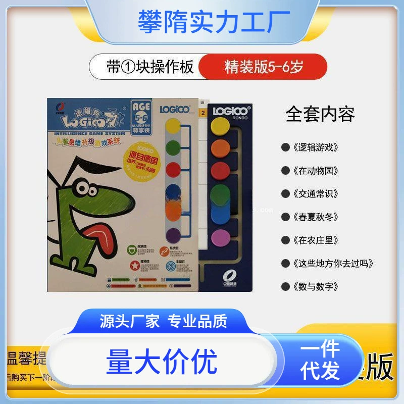 Intellectual teaching aids for training for kindergarten, logical thinking, full set