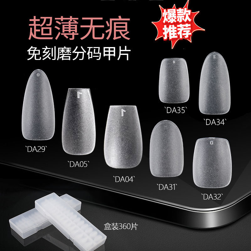 Ndk Nadi Kou Professional Nail Tips for Manicure, Wholesale Ultra-Thin Fully Frosted No-File Fake Nail Stickers Ndk Nadi Kou Professional Nail Tips for Manicure, Wholesale Ultra-Thin Fully Frosted No-File Fake Nail Stickers