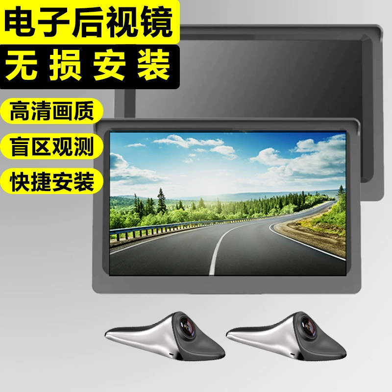 Оптовая продажа 5-дюймовая камера слепой зоны вождения большой экран HD с обеих сторон автомобиля наблюдения электронный объектив заднего вида без пробития