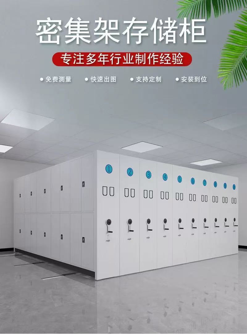手摇式密集柜,财务办公移动加厚档案柜,资料架凭证文件轨道档案柜