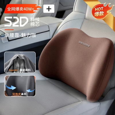 Waist support – Lumbar Support, Car Cushion, Seat - the-new-52d-comfort-is-upgraded-with-a-lumbar-support-space-memory-foam-charming-coffee-full-refund-if-uncomfortable