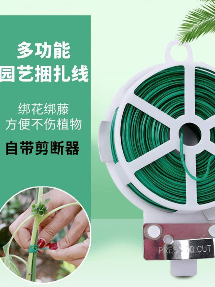 园艺扎带包塑扎线铁丝扎线月季爬藤植物固定绳捆扎带绑花王之