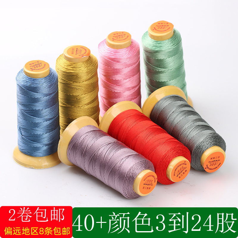 金三鱼牌股线36912458股塔线手工编织手链项链线常用串珠编彩绳子