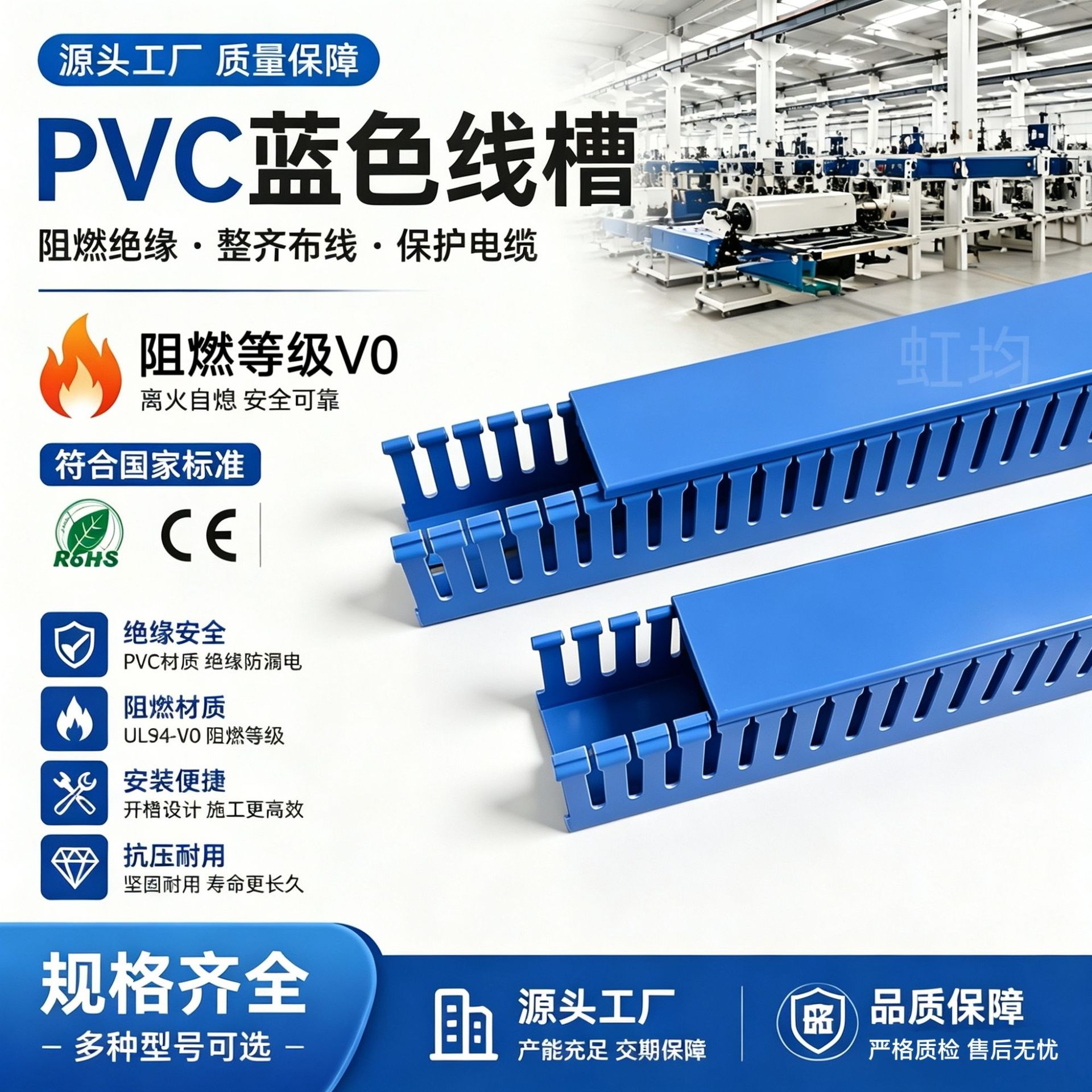 蓝色 PVC 粗齿开口线槽 阻燃绝缘电工配线槽 多规格整箱批发