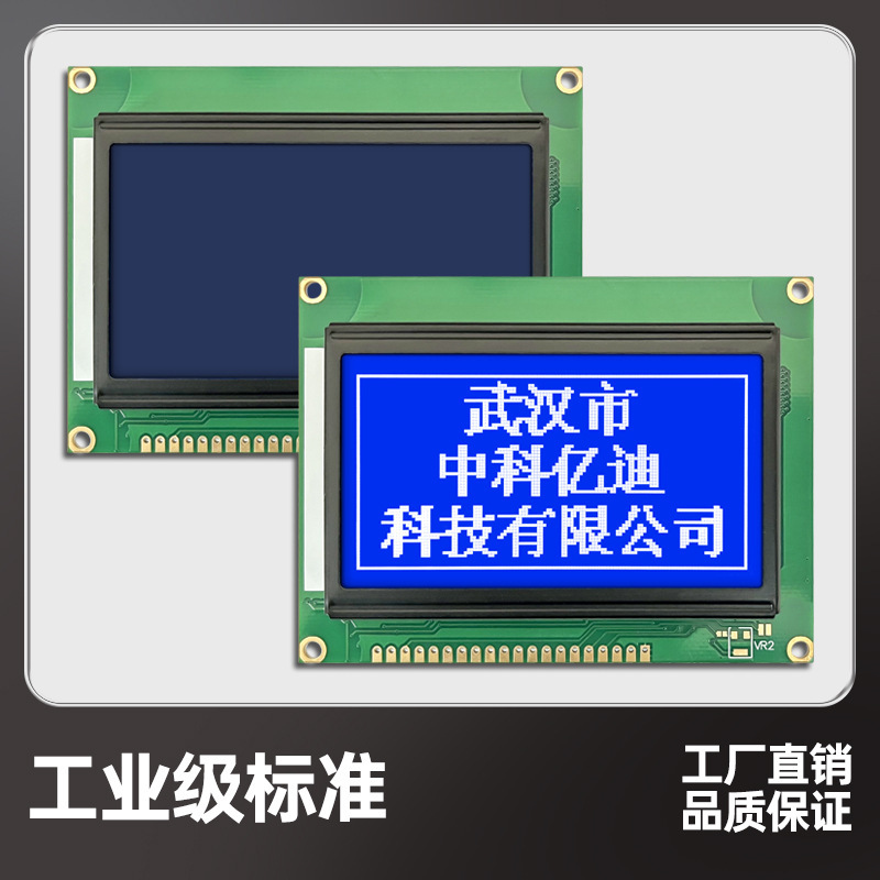 LCD12864 LCD 128x64 Dot Matrix LCD Display Module with Chinese Text Library LCM12864Z-11
