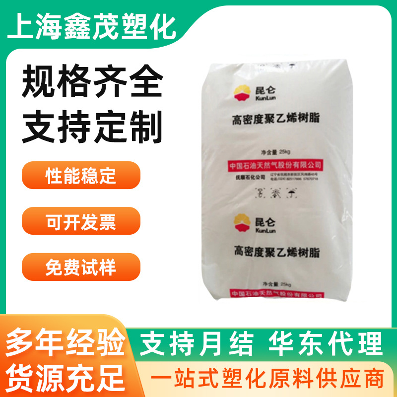 HDPE 抚顺石化 2911 7260 高韧性 高抗冲 高流动 薄壁产品聚乙烯