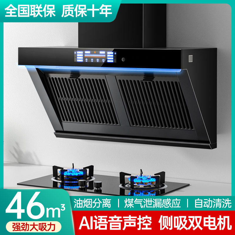 Haotaitai Range Hood Household Oil Suction Machine Kitchen Large Suction Oil Suction Machine Side Suction Range Hood Gas Stove Set