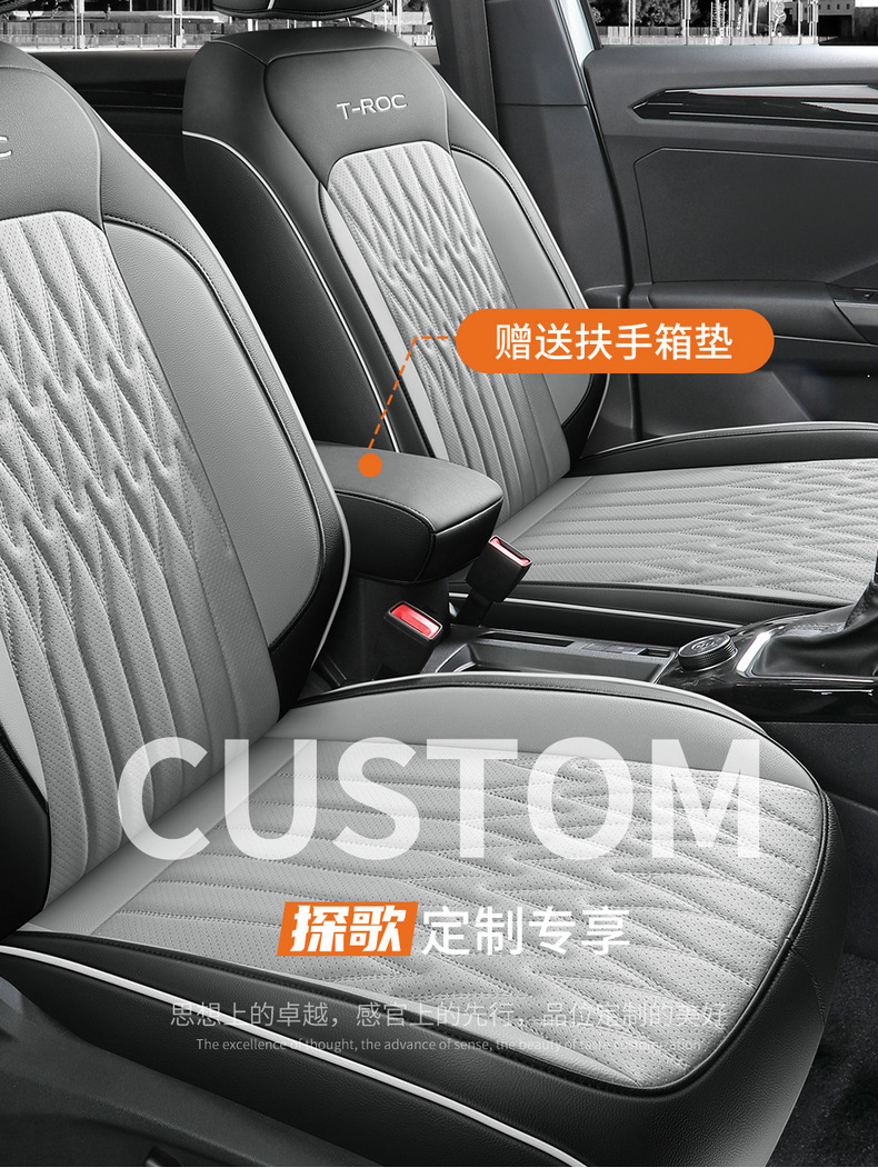 2022 FAW-Volkswagen Tange Special Car Seat Cover Four Seasons Universal Full-Surrounding Breathable Cushion Leather Seat Cover