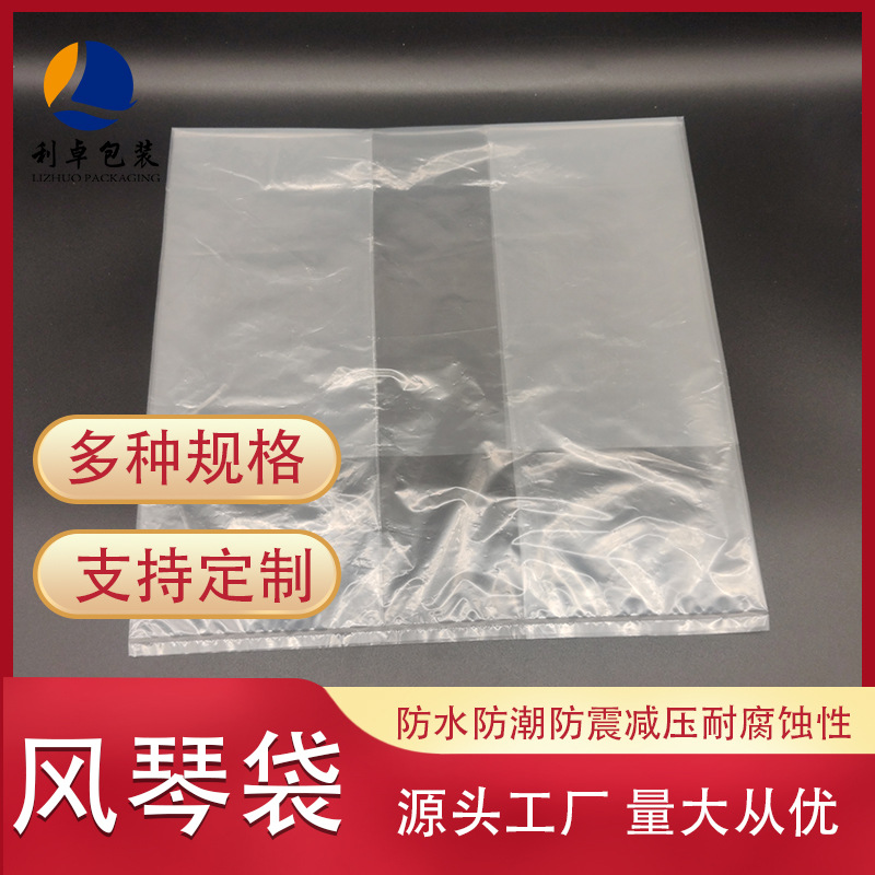 【厂家定制】pe全新料透明风琴袋防尘防潮防雨商品物流运输立体袋