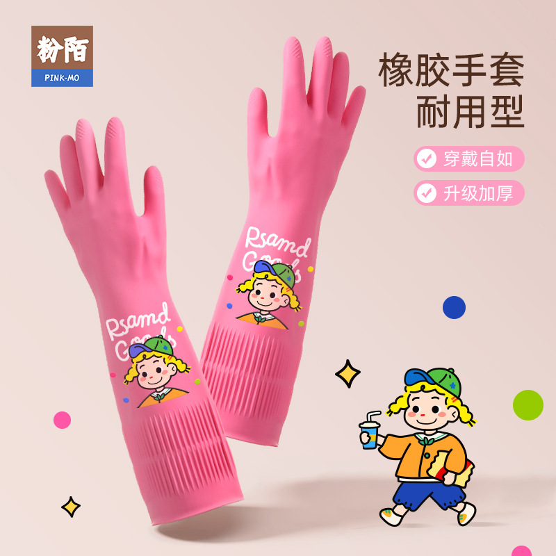 가사 청소 및 식기 세척을위한 고무 장갑 특수 주방 내구성 방수 두꺼운 길어진 니트릴 세탁 의류 및 식기 세척 여성