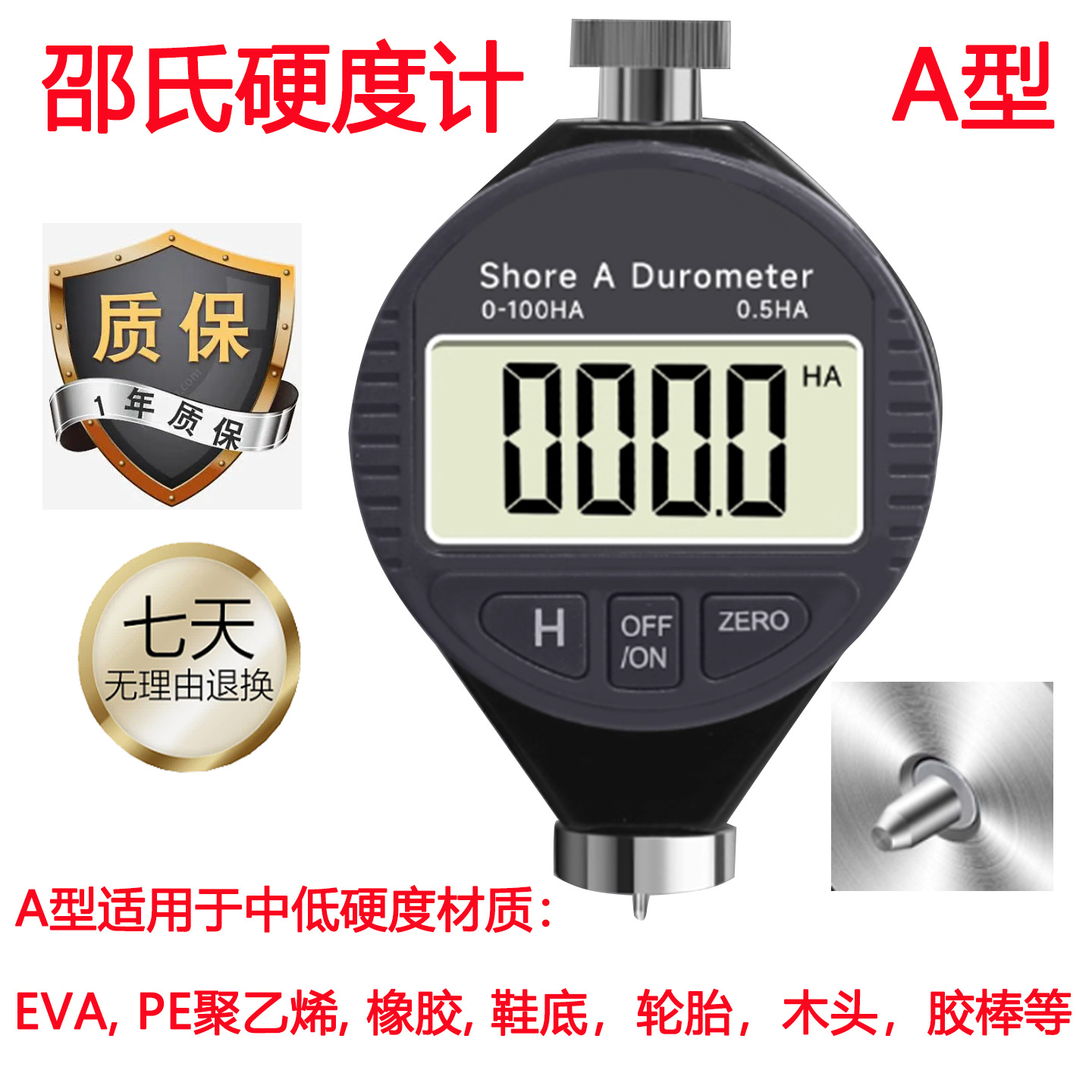 数显邵氏硬度计A型C型D型l橡胶海绵泡沫塑料手持硬度仪Shore A BC