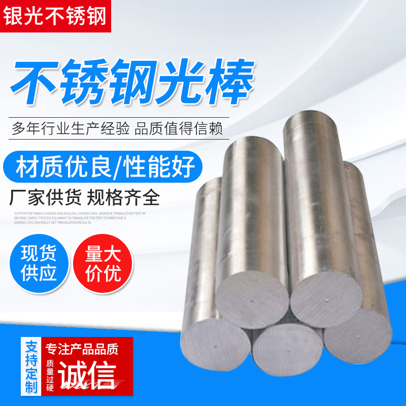 来图来样定做不锈钢圆棒 不锈钢光元加工 不锈钢型材圆棒加工