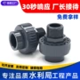 快速水族pvcupvc管由令